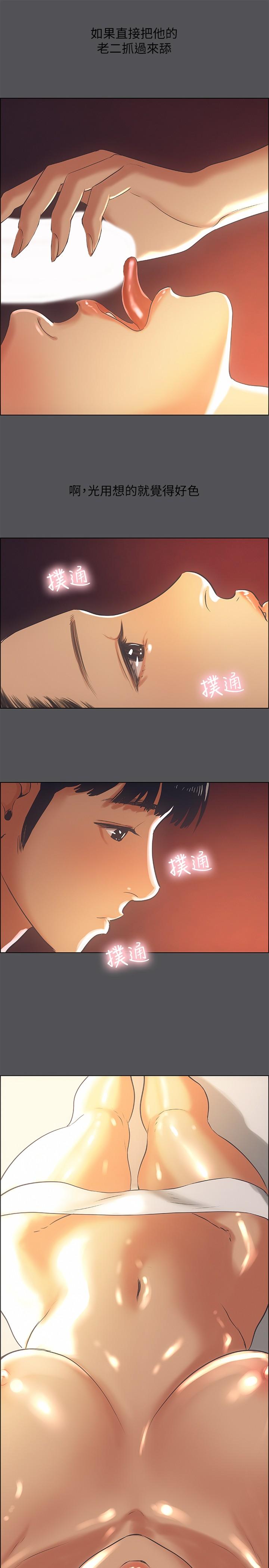 縱夏夜之夢 第33話-體內的淫魔蠢蠢欲動 第23页