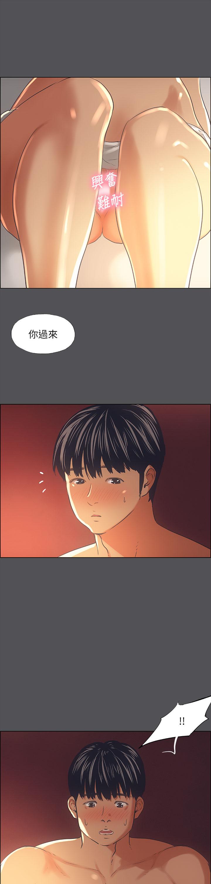 縱夏夜之夢 第34話-處男殺手 第7页