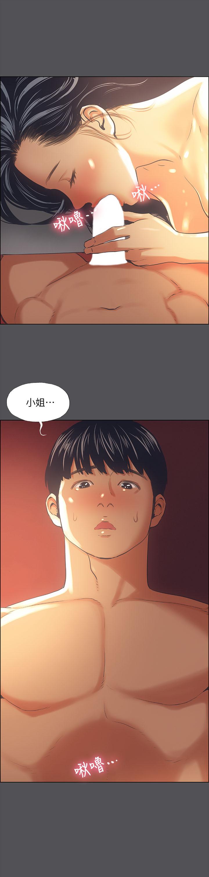 縱夏夜之夢 第34話-處男殺手 第9页