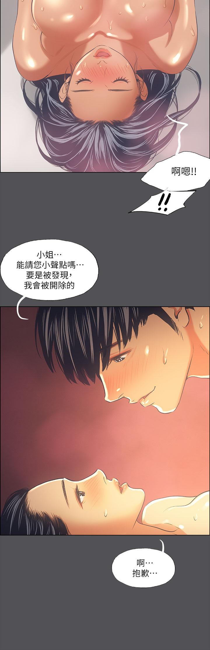 縱夏夜之夢 第34話-處男殺手 第24页