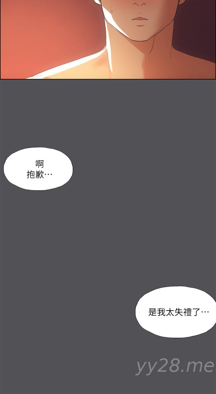 縱夏夜之夢 第34話-處男殺手 第36页