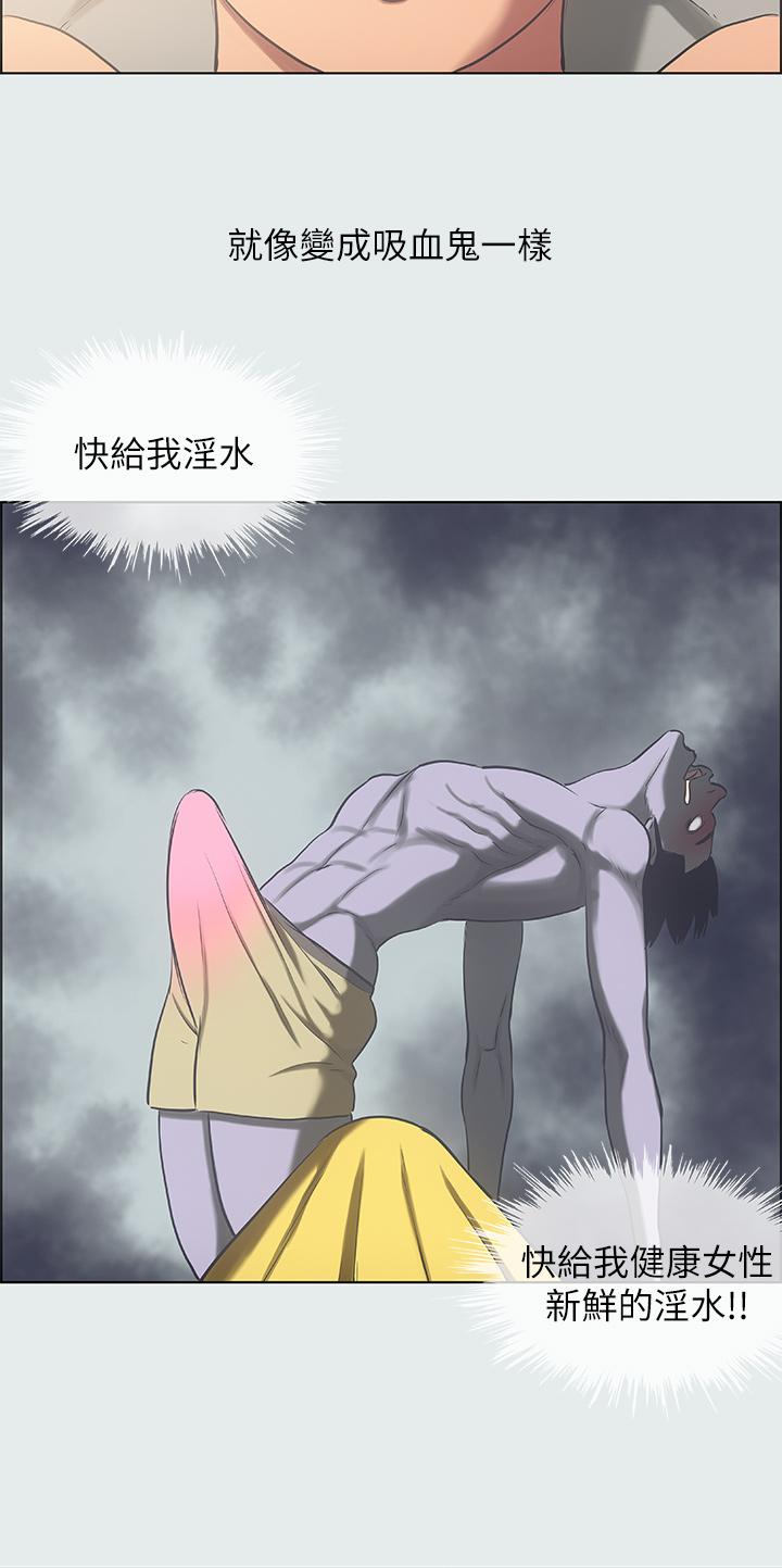 縱夏夜之夢 第35話-過人的“長處” 第3页