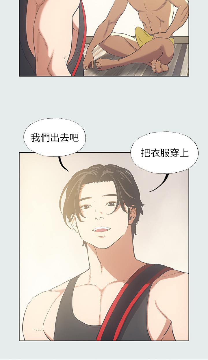 縱夏夜之夢 第35話-過人的“長處” 第5页