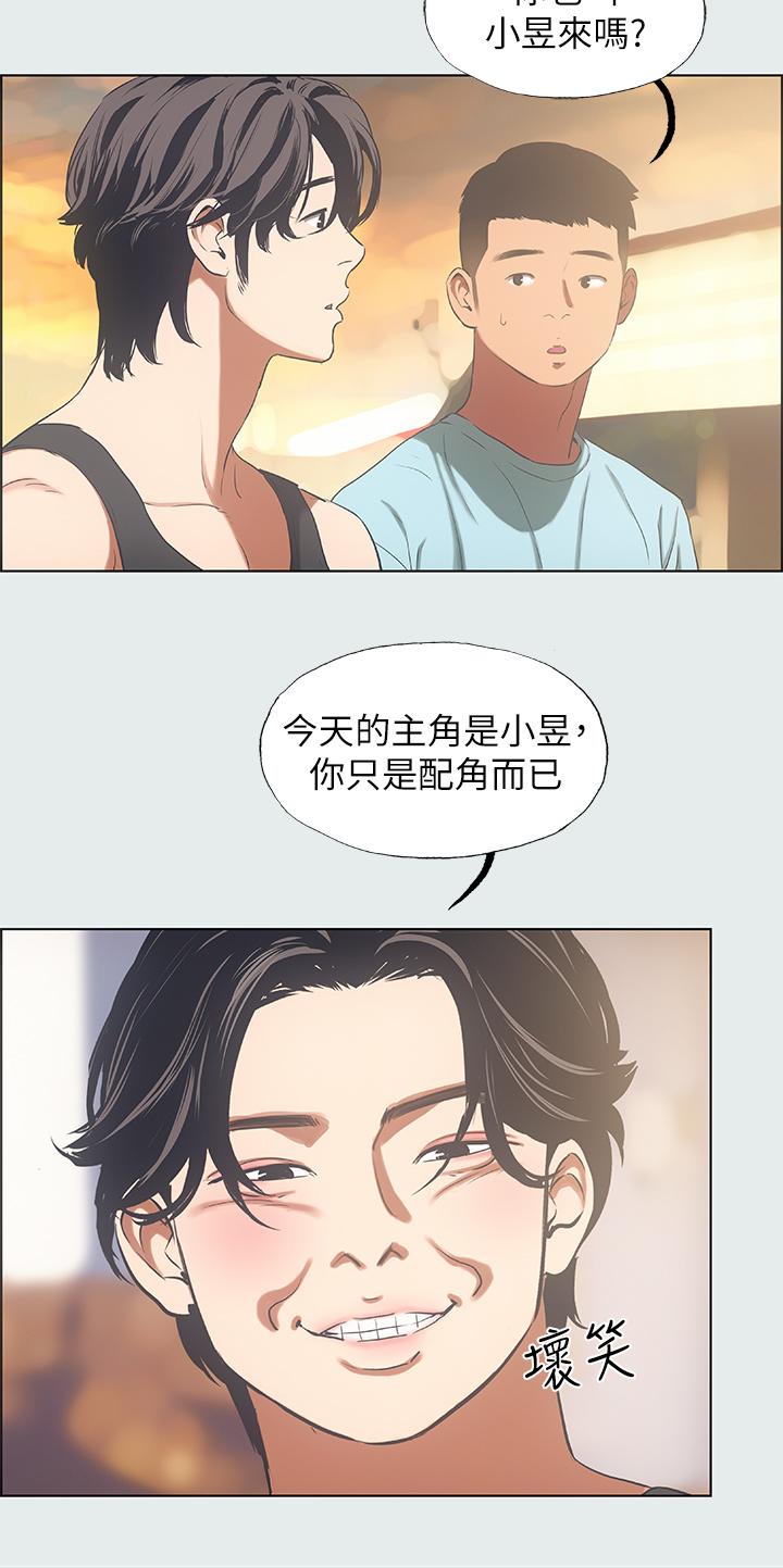 縱夏夜之夢 第35話-過人的“長處” 第9页