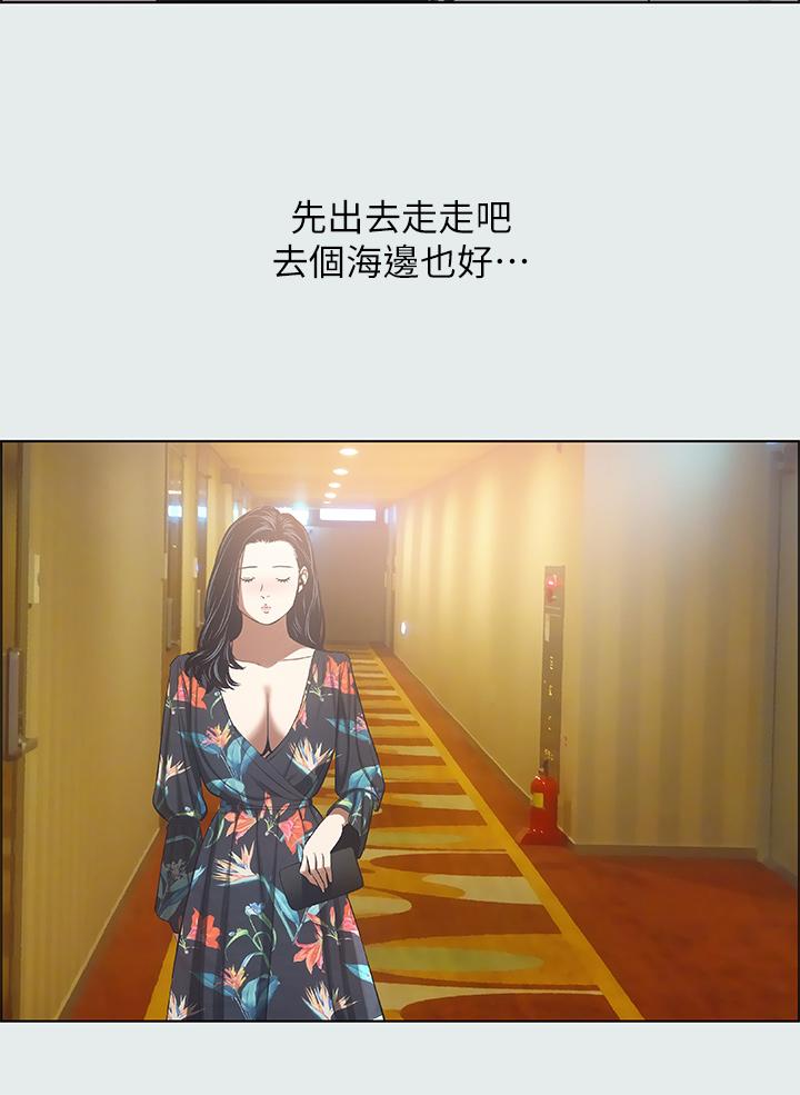 縱夏夜之夢 第35話-過人的“長處” 第23页
