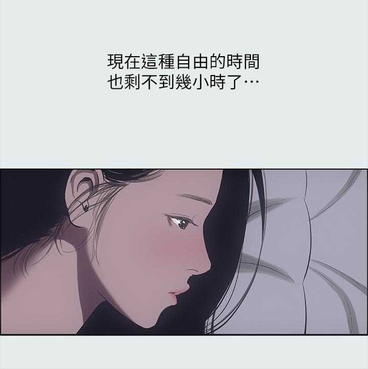 縱夏夜之夢 第35話-過人的“長處” 第21页