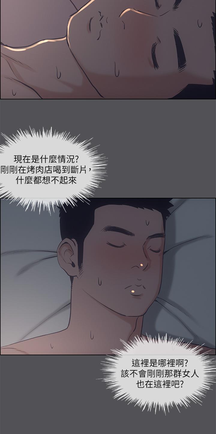 縱夏夜之夢 第36話-讓我也嚐一口 第2页