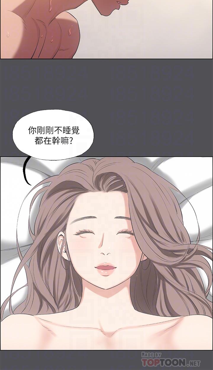 縱夏夜之夢 第37話-一天戰3女 第11页