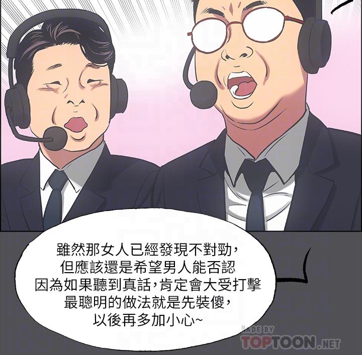 縱夏夜之夢 第37話-一天戰3女 第17页