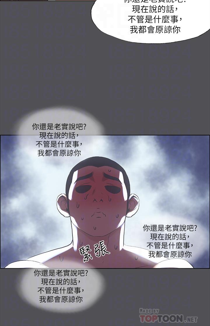 縱夏夜之夢 第37話-一天戰3女 第15页
