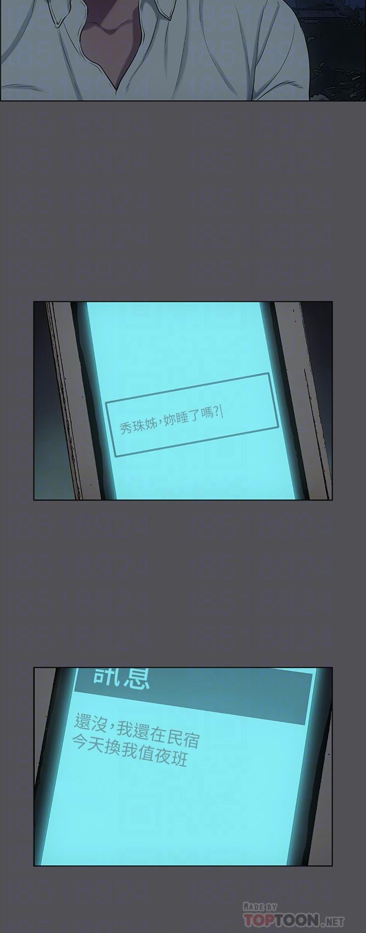 縱夏夜之夢 第37話-一天戰3女 第6页