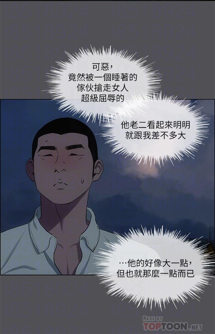 縱夏夜之夢 第37話-一天戰3女 第4页
