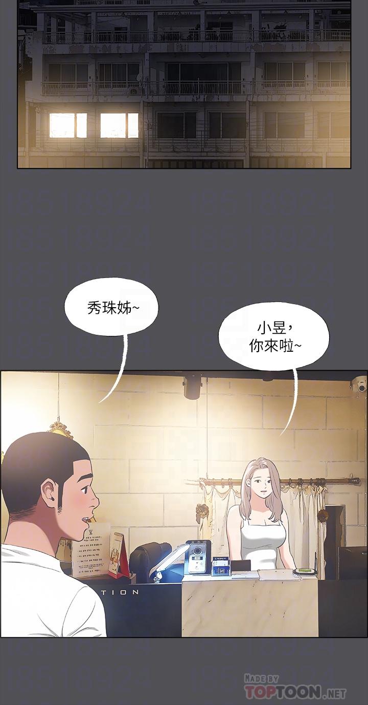 縱夏夜之夢 第37話-一天戰3女 第7页