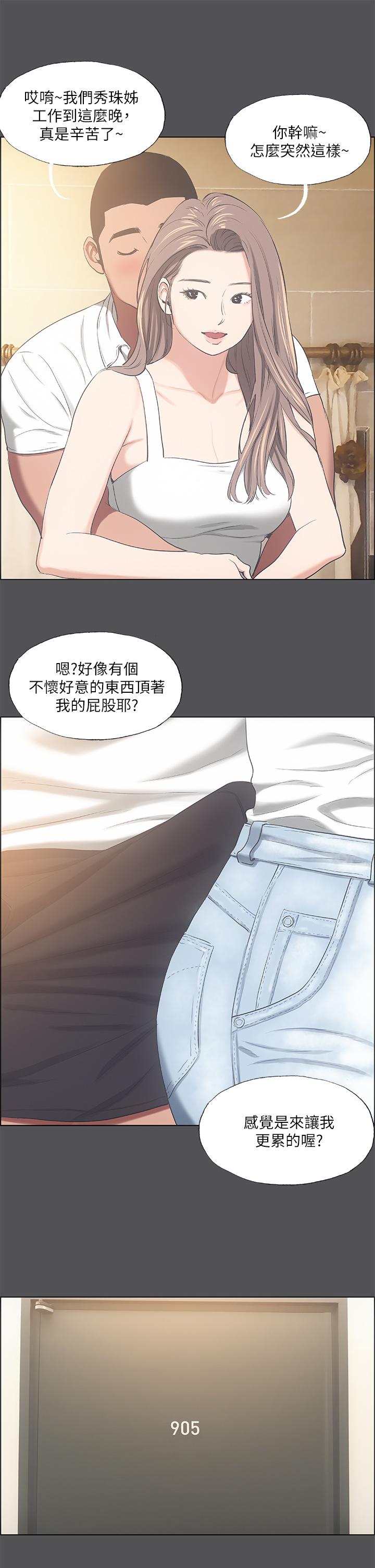 縱夏夜之夢 第37話-一天戰3女 第8页
