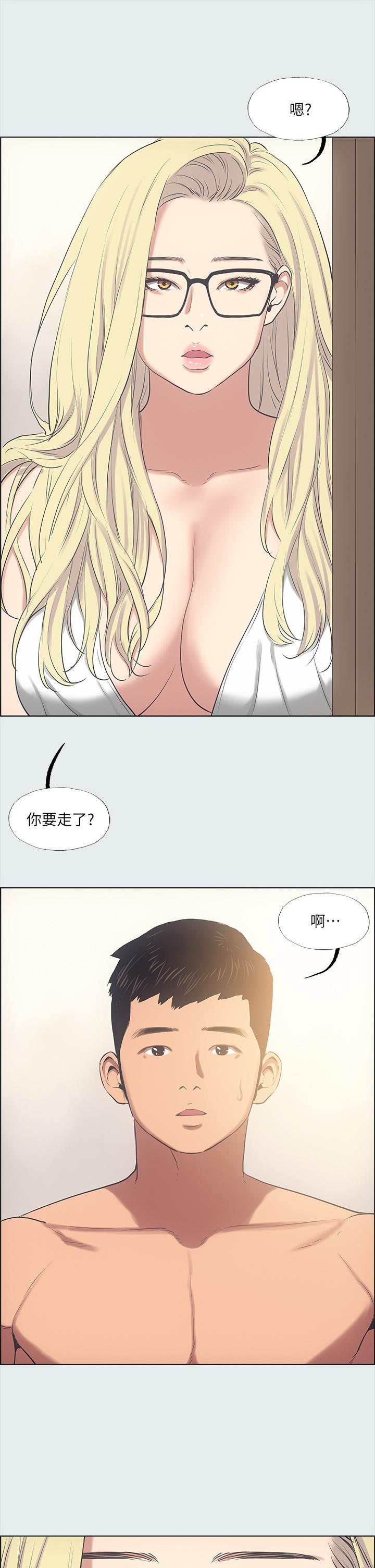縱夏夜之夢 第37話-一天戰3女 第28页