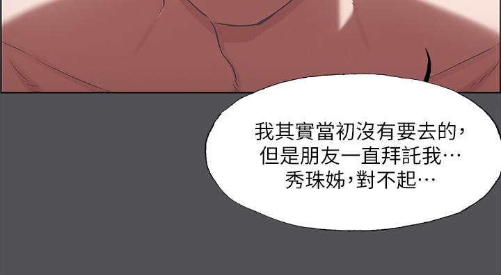 縱夏夜之夢 第37話-一天戰3女 第19页