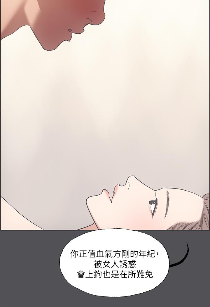 縱夏夜之夢 第37話-一天戰3女 第21页