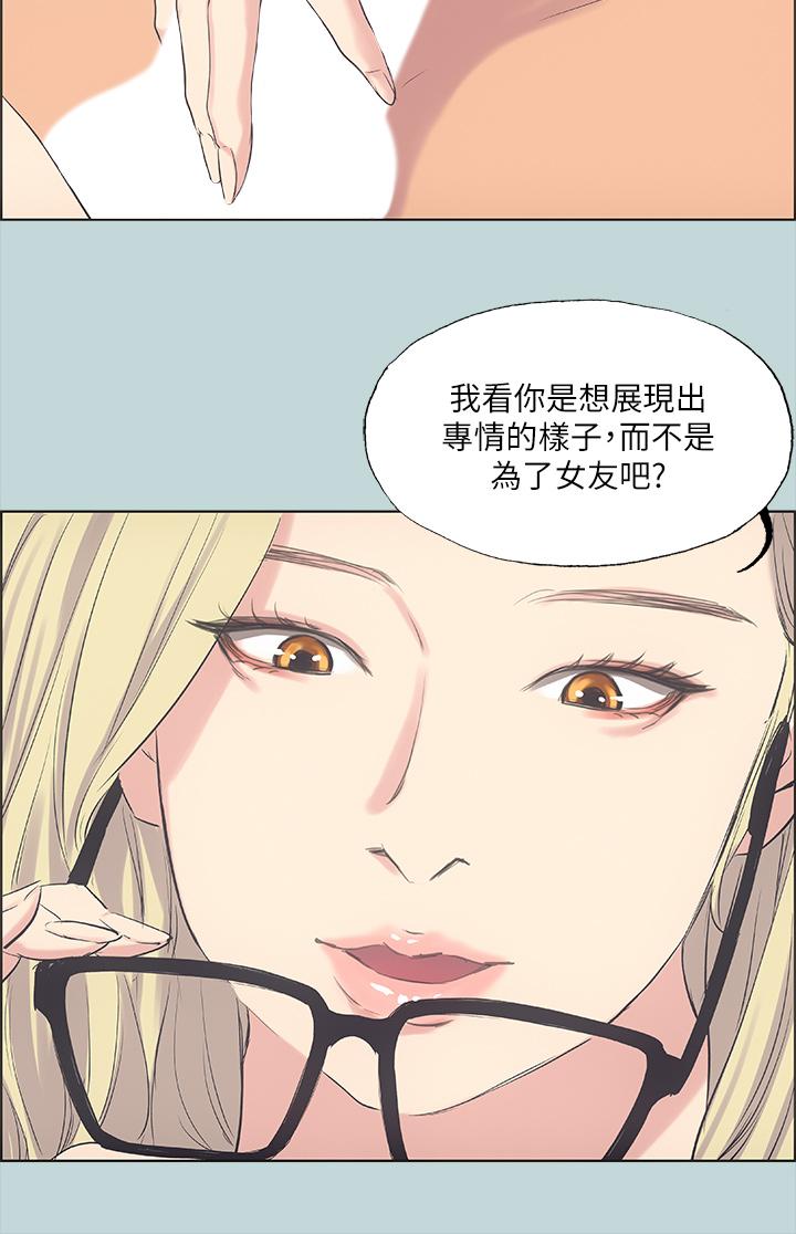 縱夏夜之夢 第38話-精液萃取專家 第7页