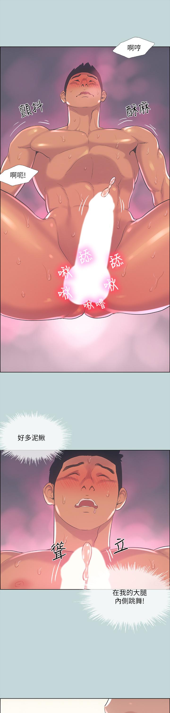 縱夏夜之夢 第38話-精液萃取專家 第22页