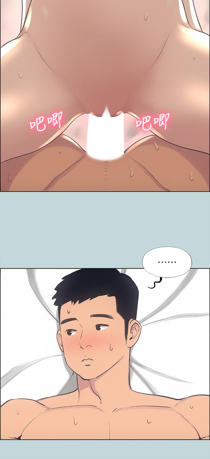 縱夏夜之夢 第38話-精液萃取專家 第11页