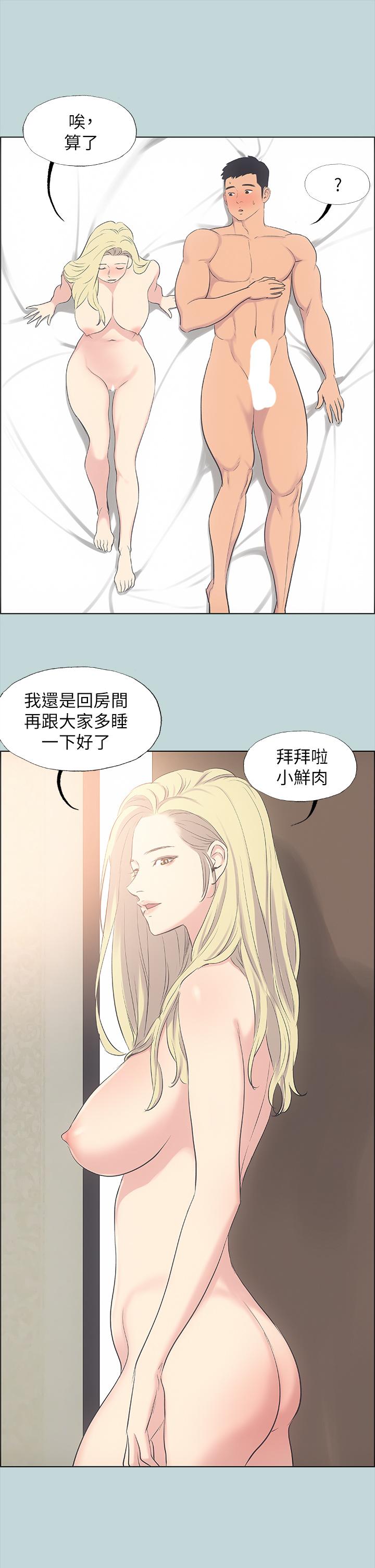 縱夏夜之夢 第38話-精液萃取專家 第30页