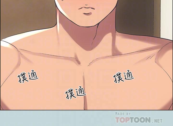 縱夏夜之夢 第39話-交配 第8页