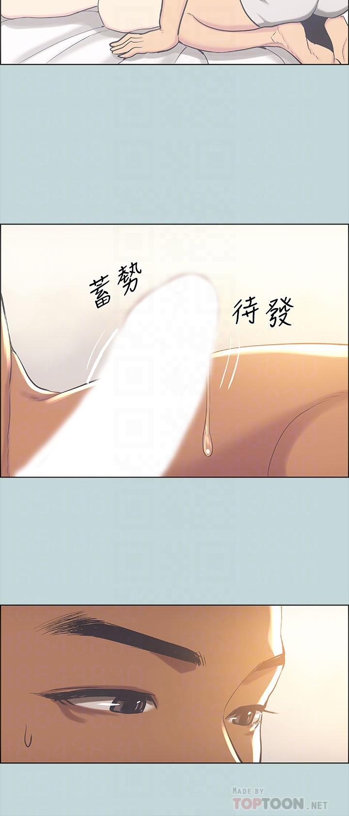 縱夏夜之夢 第39話-交配 第6页