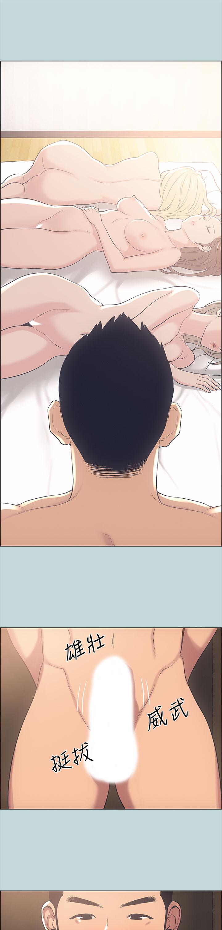 縱夏夜之夢 第39話-交配 第9页