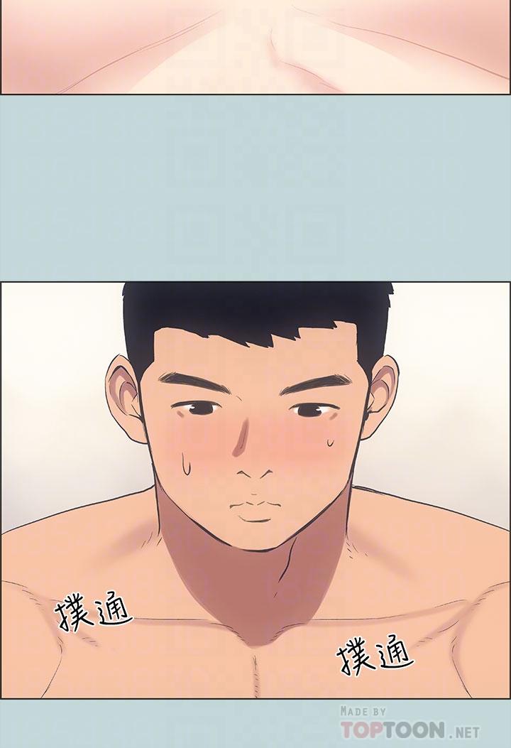 縱夏夜之夢 第39話-交配 第12页
