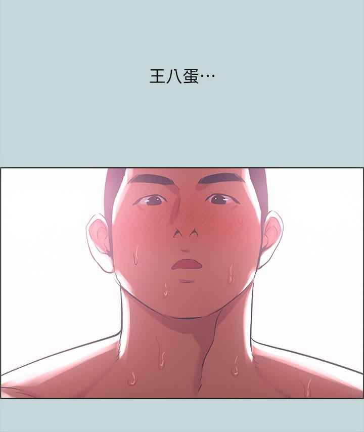 縱夏夜之夢 第39話-交配 第26页