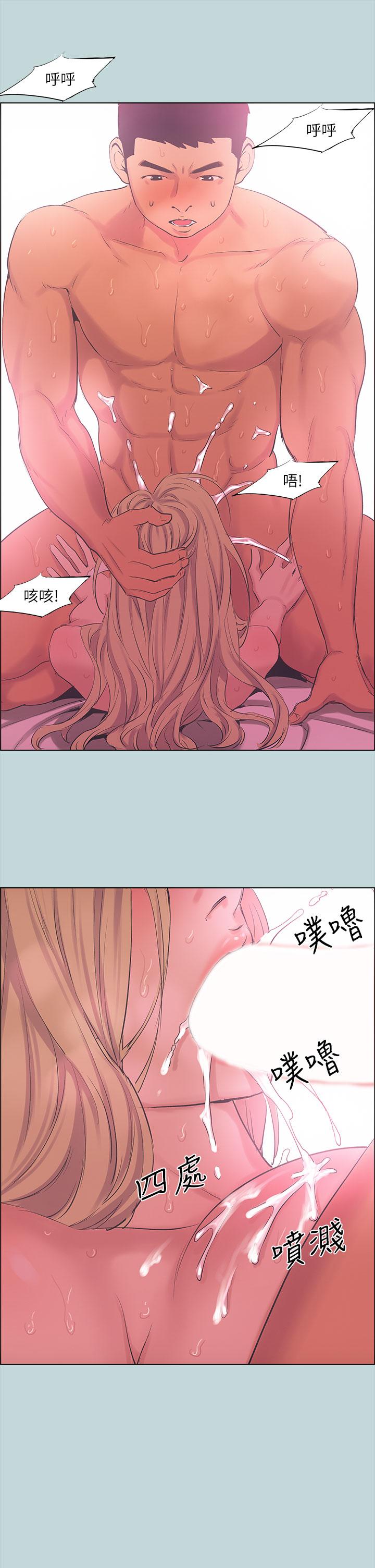 縱夏夜之夢 第39話-交配 第31页