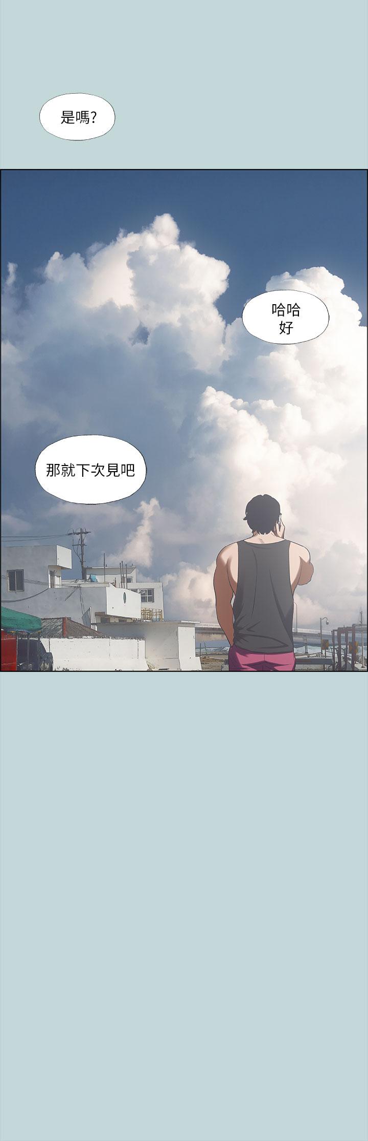 縱夏夜之夢 第40話-你只是朋友而已 第22页