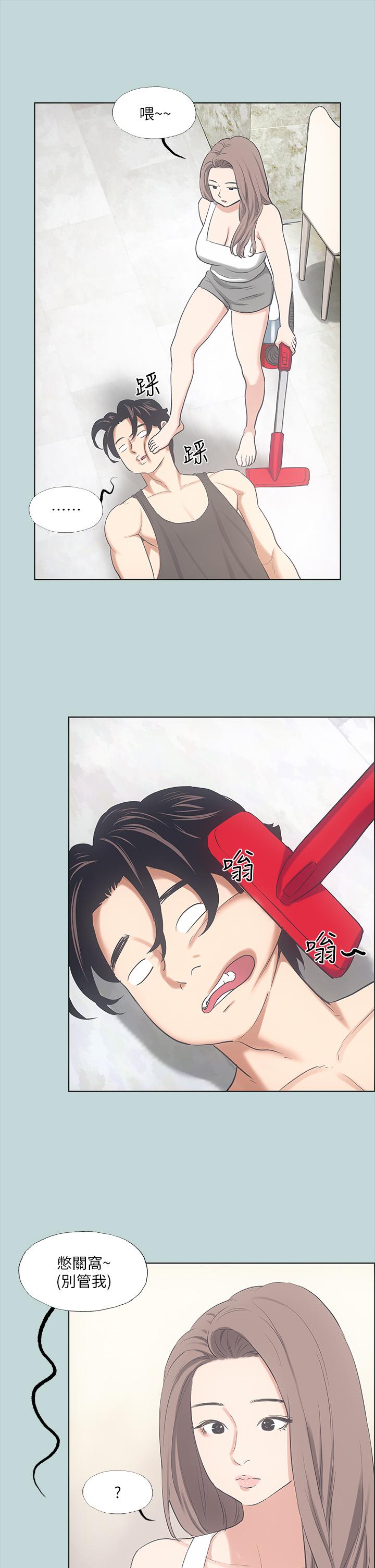 縱夏夜之夢 第40話-你只是朋友而已 第29页