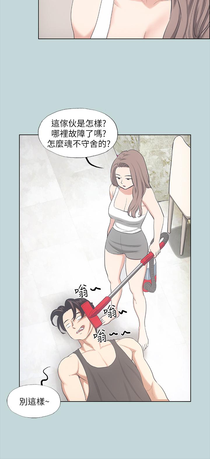 縱夏夜之夢 第40話-你只是朋友而已 第30页