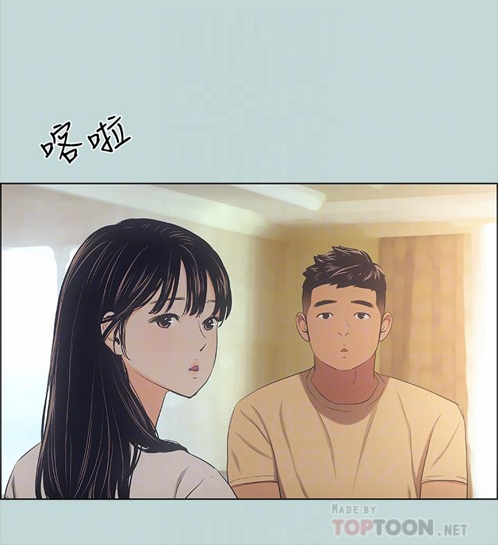 縱夏夜之夢 第41話-違背道德的行為 第8页