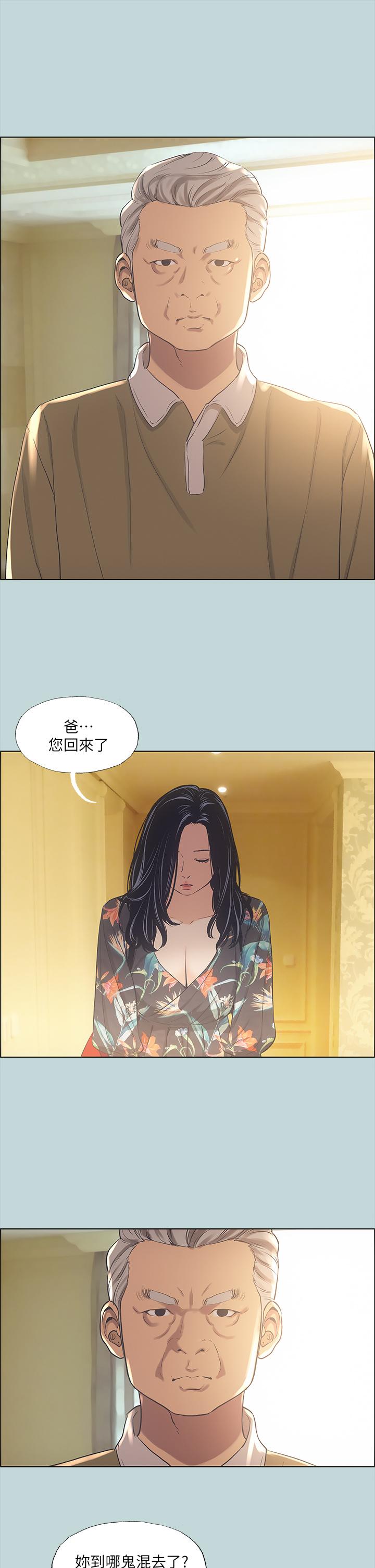 縱夏夜之夢 第41話-違背道德的行為 第23页