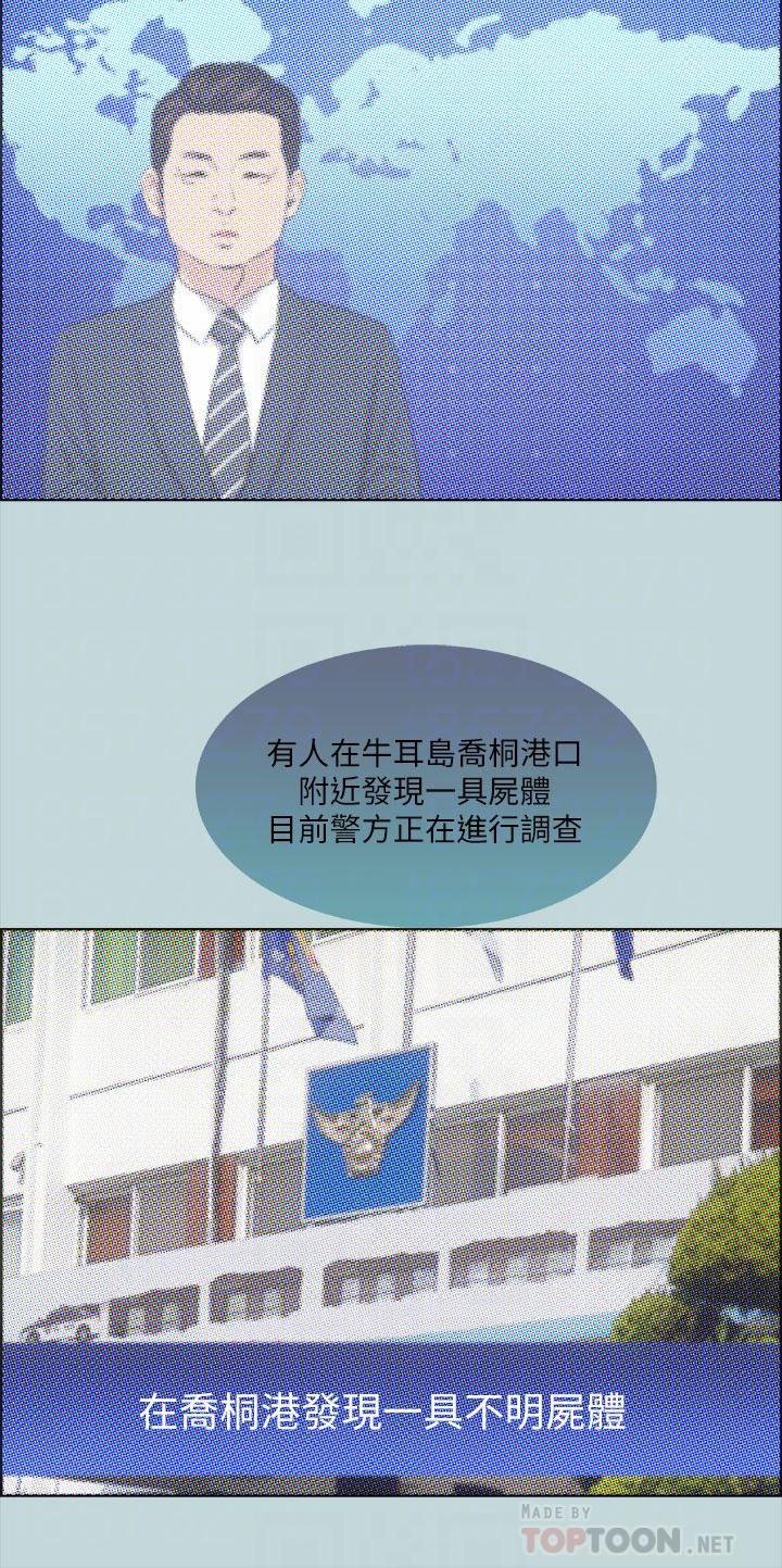 縱夏夜之夢 第42話-四周無人之時 第16页
