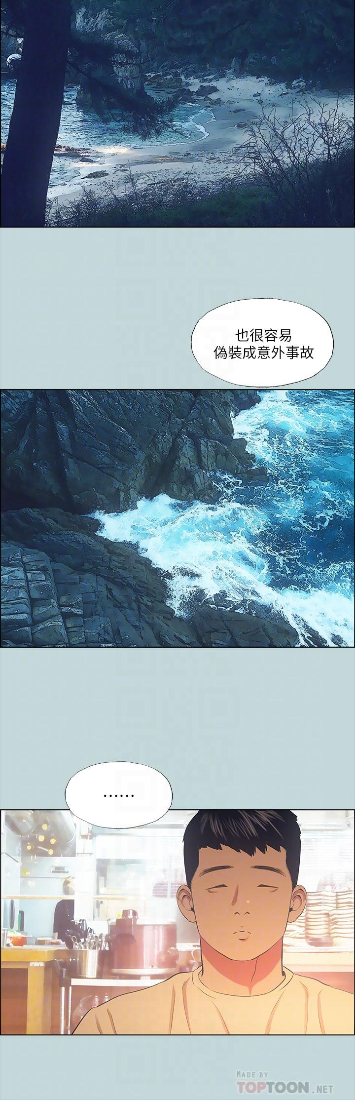 縱夏夜之夢 第42話-四周無人之時 第18页
