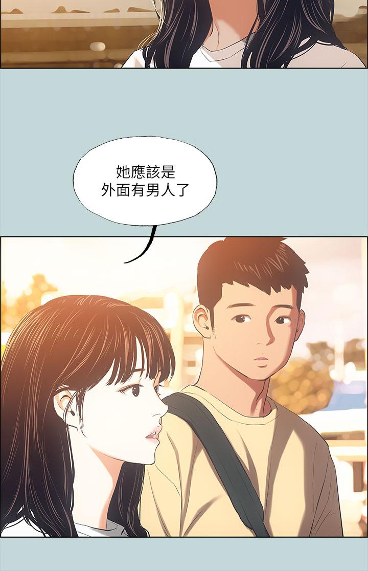 縱夏夜之夢 第42話-四周無人之時 第22页