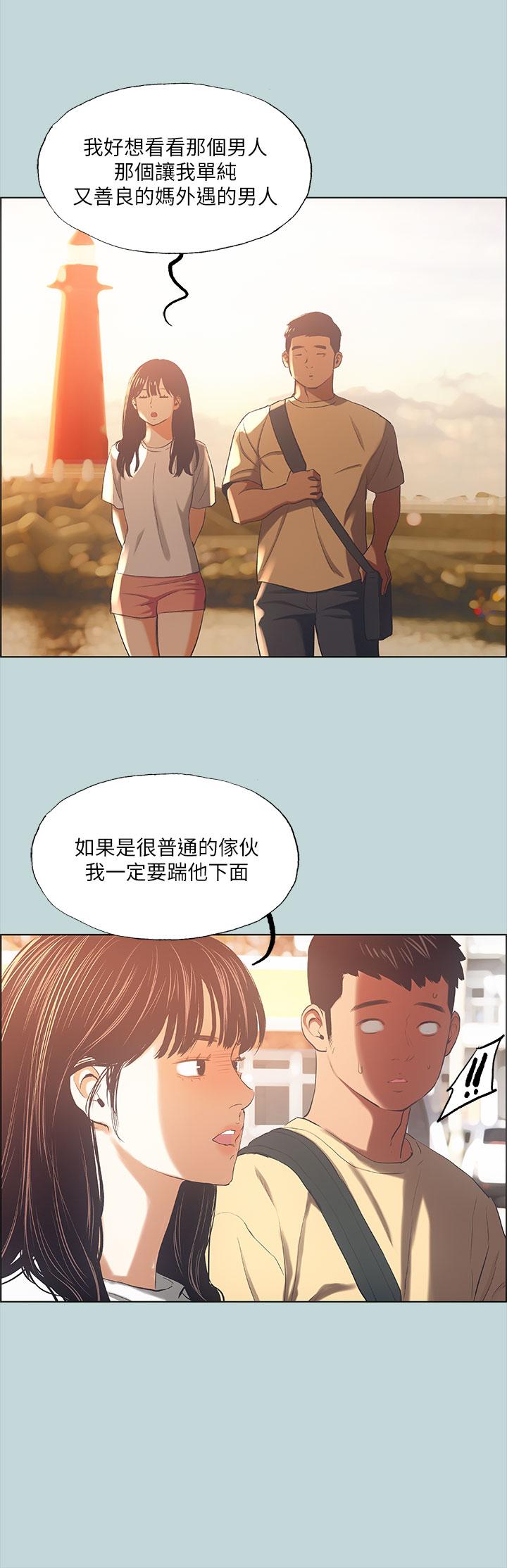 縱夏夜之夢 第42話-四周無人之時 第26页