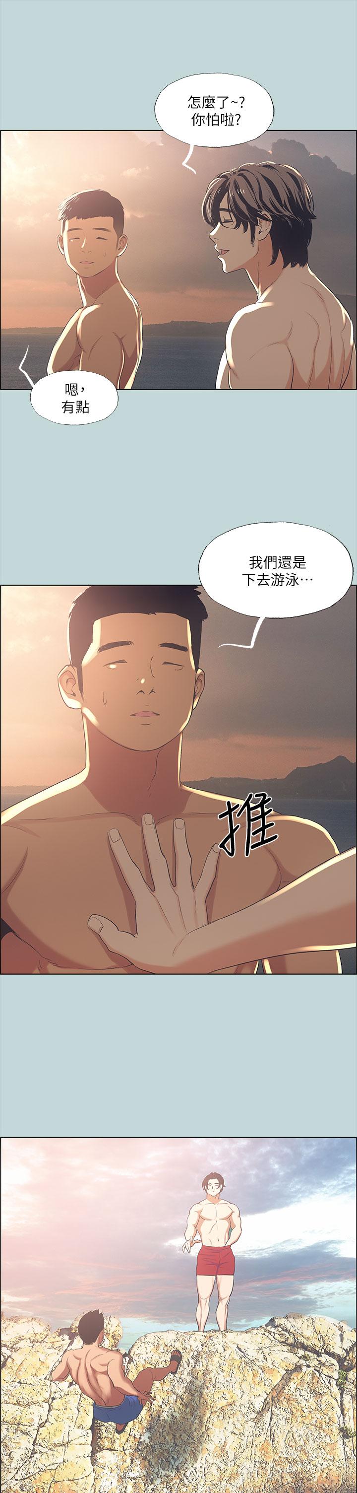 縱夏夜之夢 第42話-四周無人之時 第31页