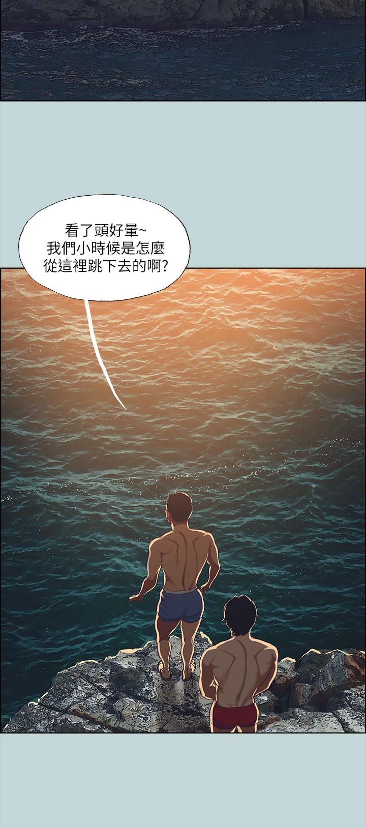 縱夏夜之夢 第42話-四周無人之時 第30页