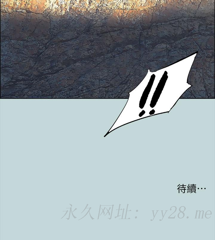 縱夏夜之夢 第42話-四周無人之時 第32页