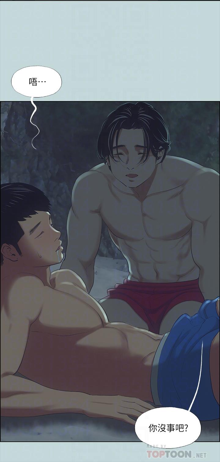 縱夏夜之夢 第43話-在老師家過夜 第4页