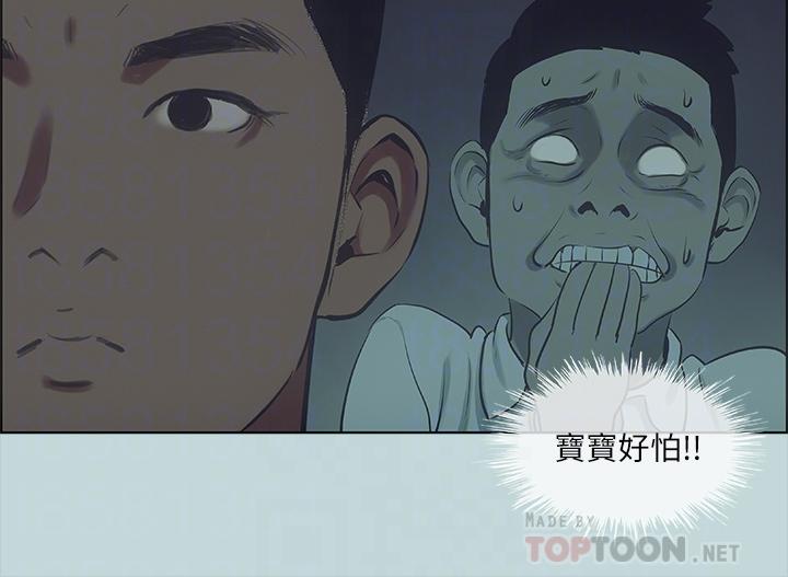 縱夏夜之夢 第43話-在老師家過夜 第16页