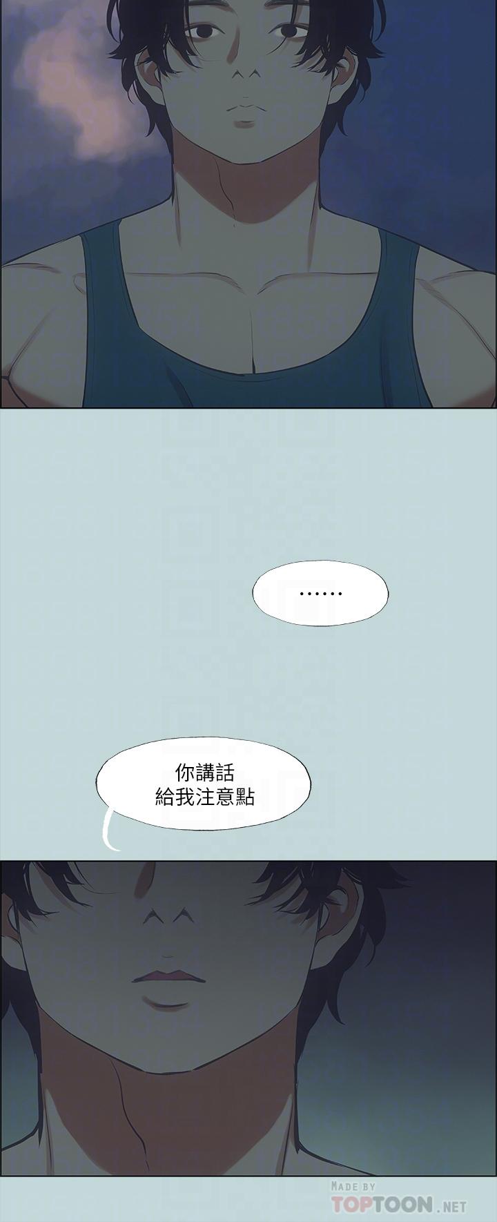 縱夏夜之夢 第43話-在老師家過夜 第14页