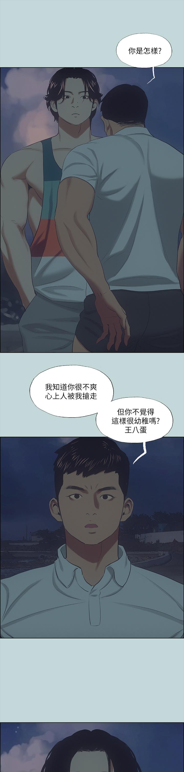 縱夏夜之夢 第43話-在老師家過夜 第13页