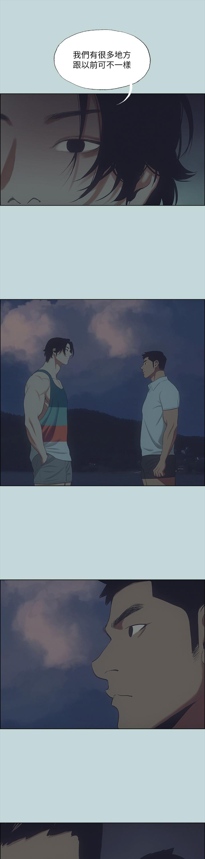 縱夏夜之夢 第43話-在老師家過夜 第15页