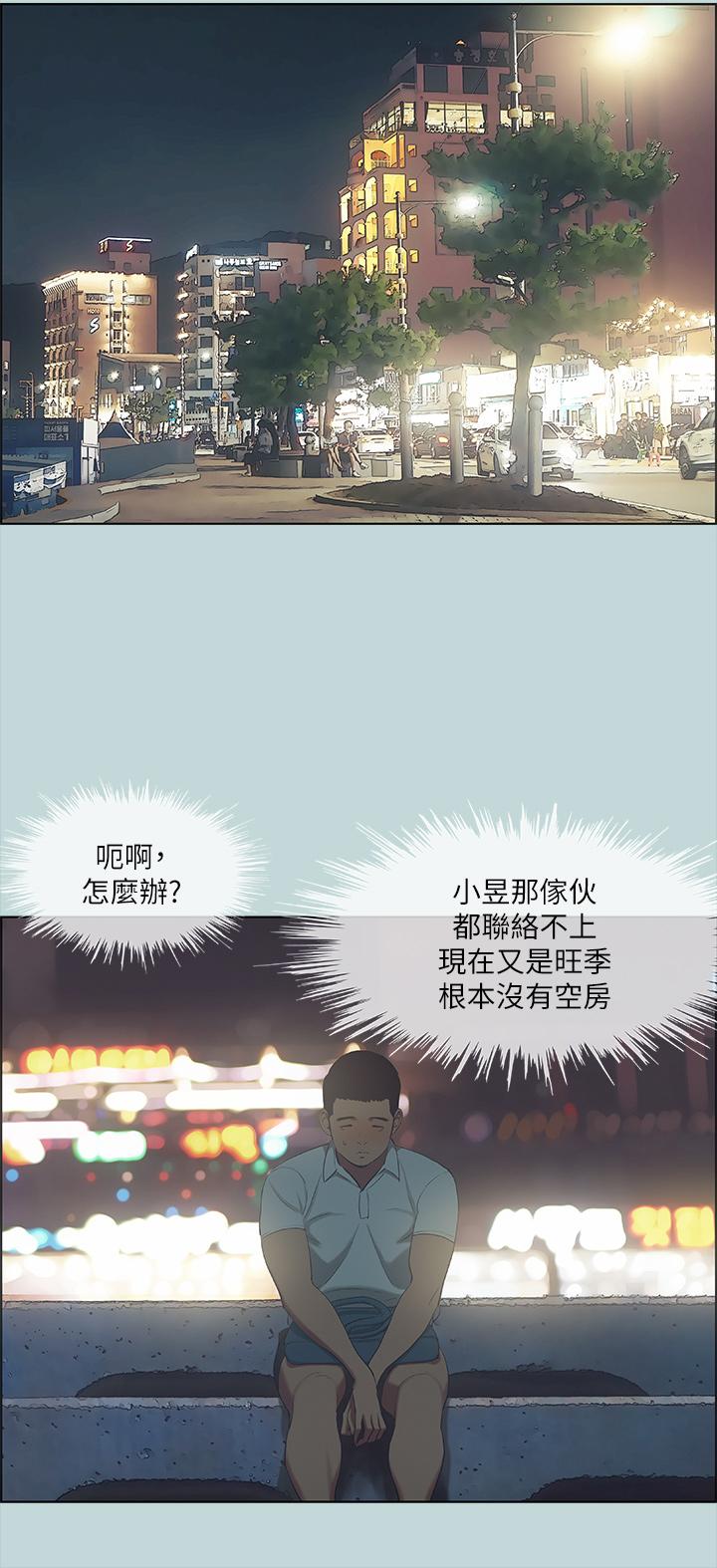 縱夏夜之夢 第43話-在老師家過夜 第22页