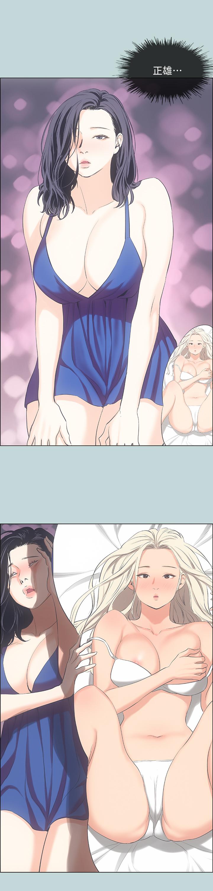 縱夏夜之夢 第45話-好想大干特干 第24页